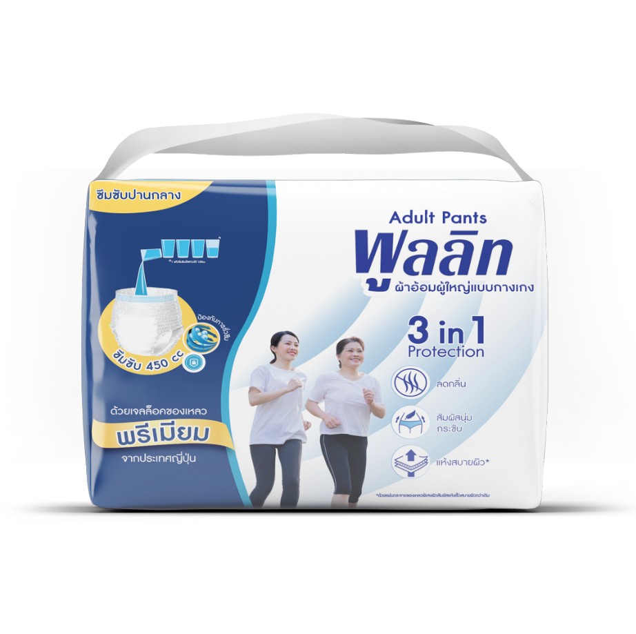 ส่งฟรี! กางเกงรุ่นซึมซับปานกลาง450cc.