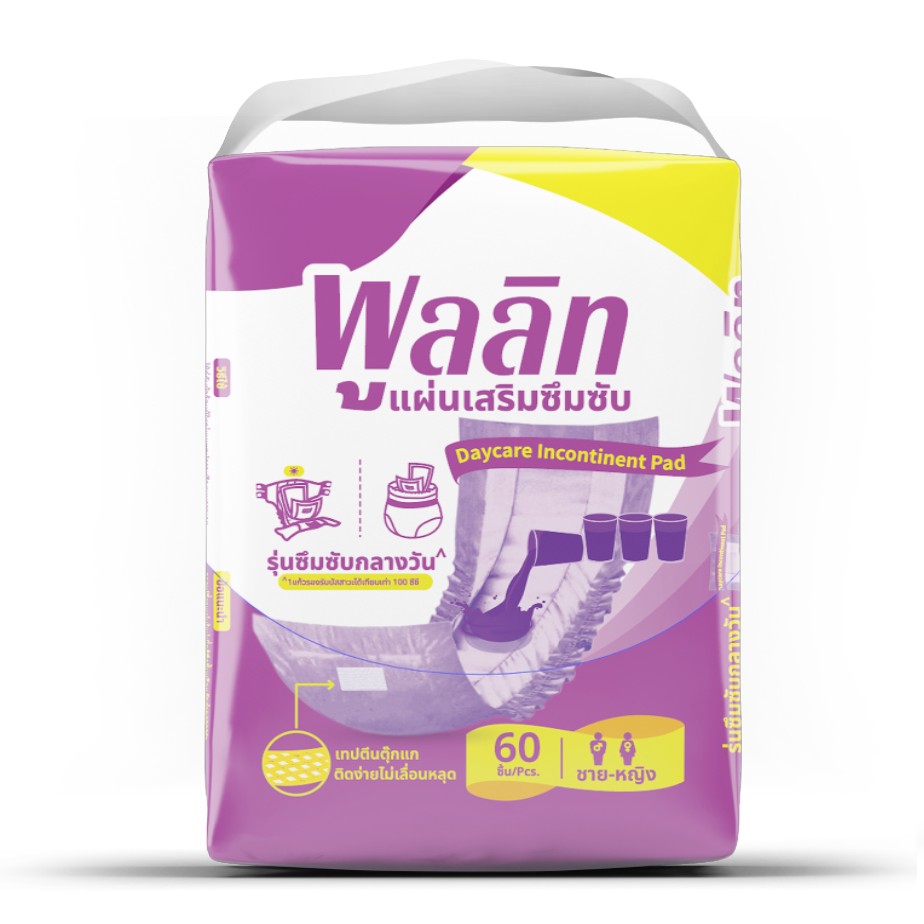 ส่งฟรี! แผ่นซึมซับกลางวัน400cc.