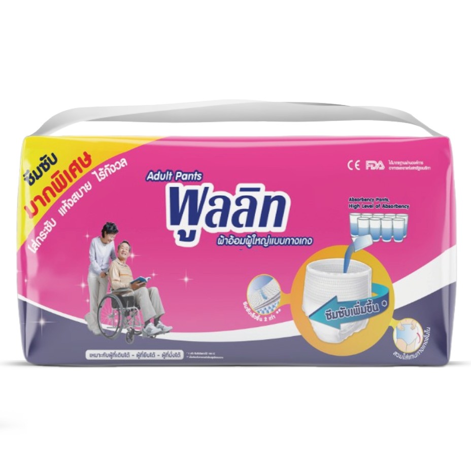 ส่งฟรี! กางเกงรุ่นซึมซับมากพิเศษ1000cc.