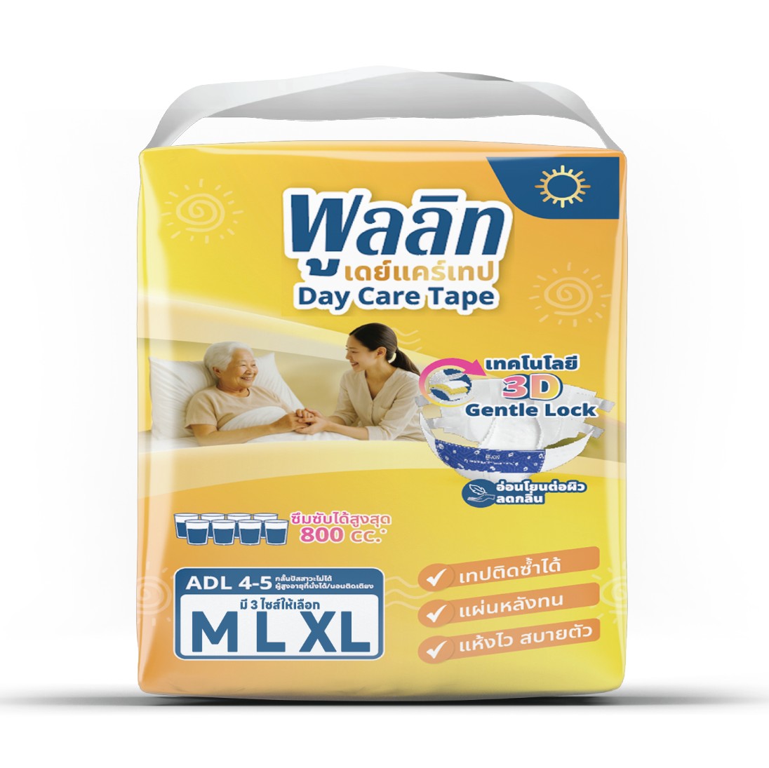 ส่งฟรี! เทปกาวรุ่นเดย์แคร์800cc.